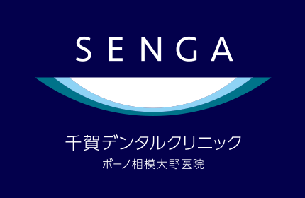 SENGA DENTAL CLINIC 千賀デンタルクリニック